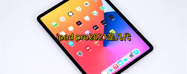 ipad pro2021Ǽ