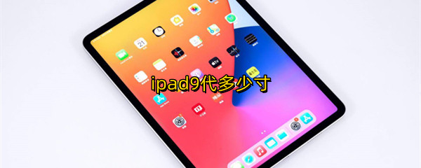 ipad9ٴ