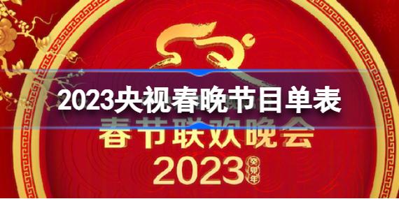 2023̨Ŀ 2023ӴĿ