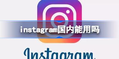 instagram instagramڵ¼