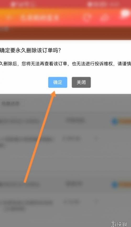 淘宝上购买记录可以删除吗