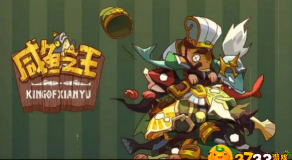 《咸鱼之王》一轮宝箱要多少积分?咸鱼宝箱积分计算方法分享 《咸鱼之王》一轮宝箱要多少积分?咸鱼宝箱积分计算方法分享