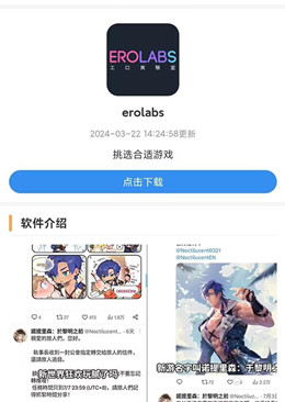erolabsʵ������Ϸ������ӵ�ַ