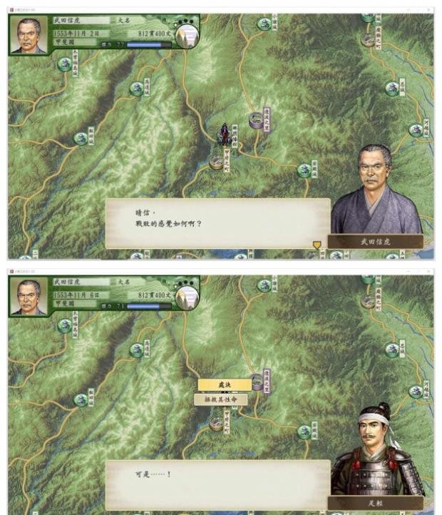 太阁立志传5dx武田信虎隐藏事件怎么触发