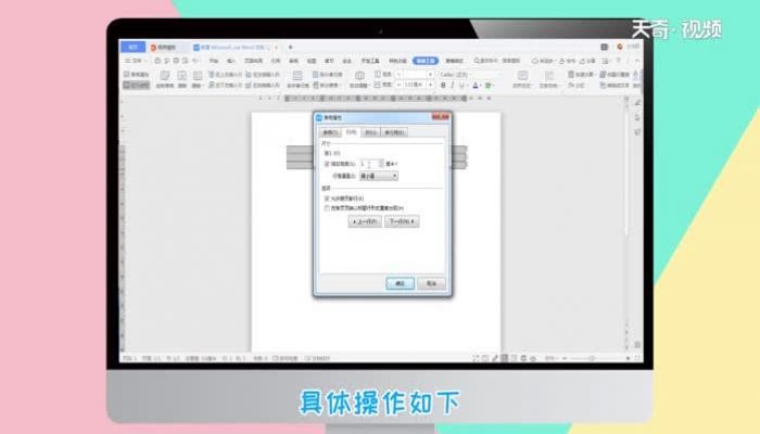 如何制作表格 制作表格的方法_八软
