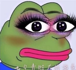 七夕孤寡青蛙服务 七夕孤寡青蛙头像一览_东方软件站