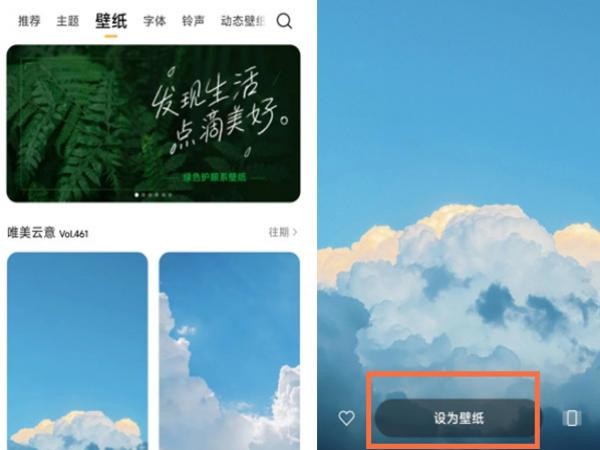 如下:- 张开主题壁纸应用,在壁纸选项下抉择喜爱的壁纸,点击设为壁纸