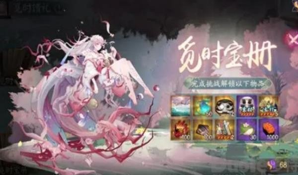 阴阳师SSR季主题活动兑换内容 阴阳师SSR季主题活动有哪些内容_八软