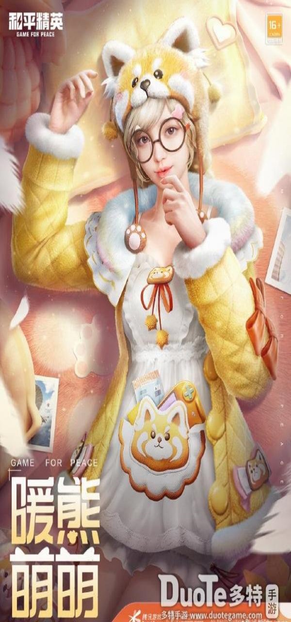 和平精英萌意融融皮肤一览